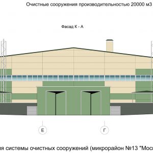 266-12 Фасад производственного корпуса-min